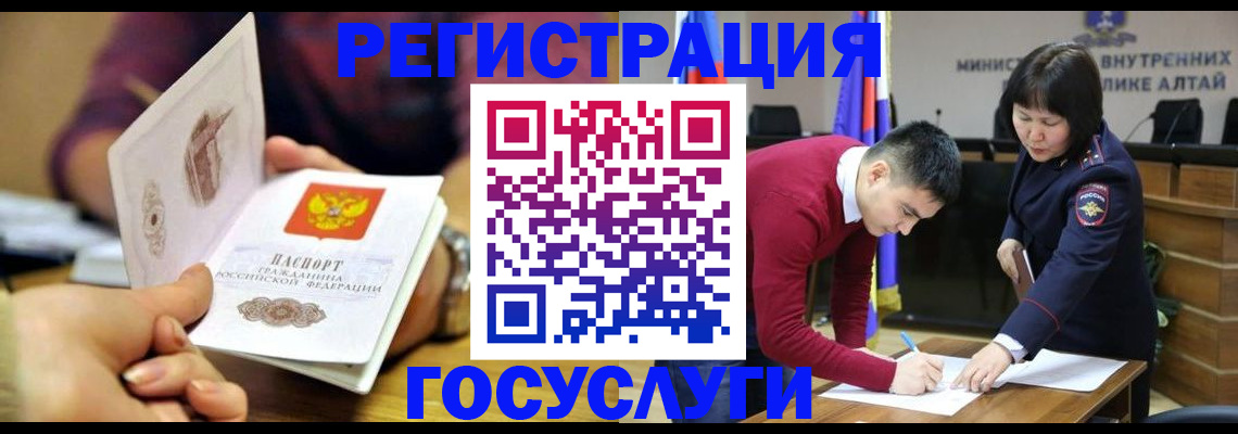 временная регистрация адрес в Химках