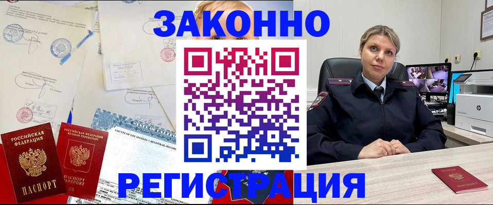 временная регистрация 2025 в Химках