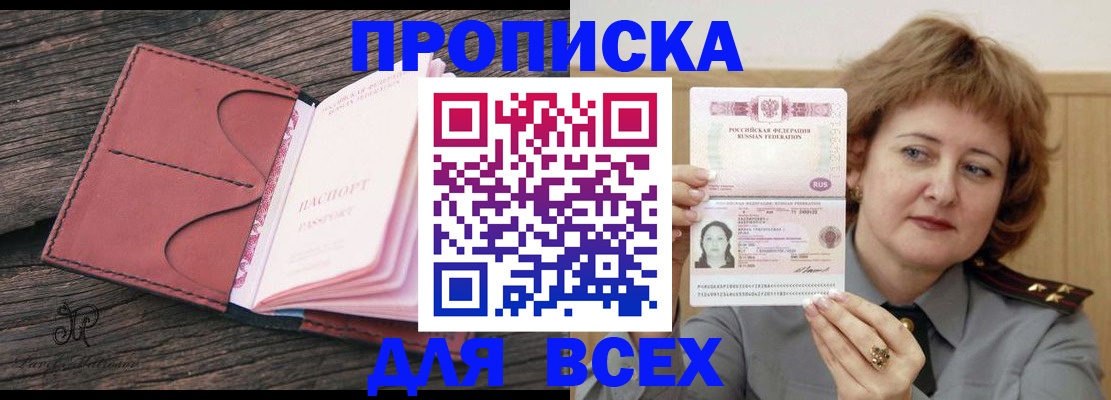 прописка поиск в Химках
