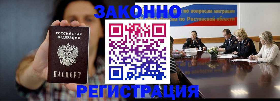 регистрация через МФЦ в Химках