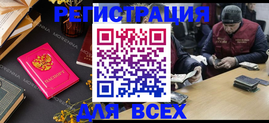 прописка в квартире в Химках