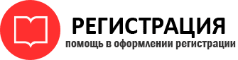 прописка в Химках id101228